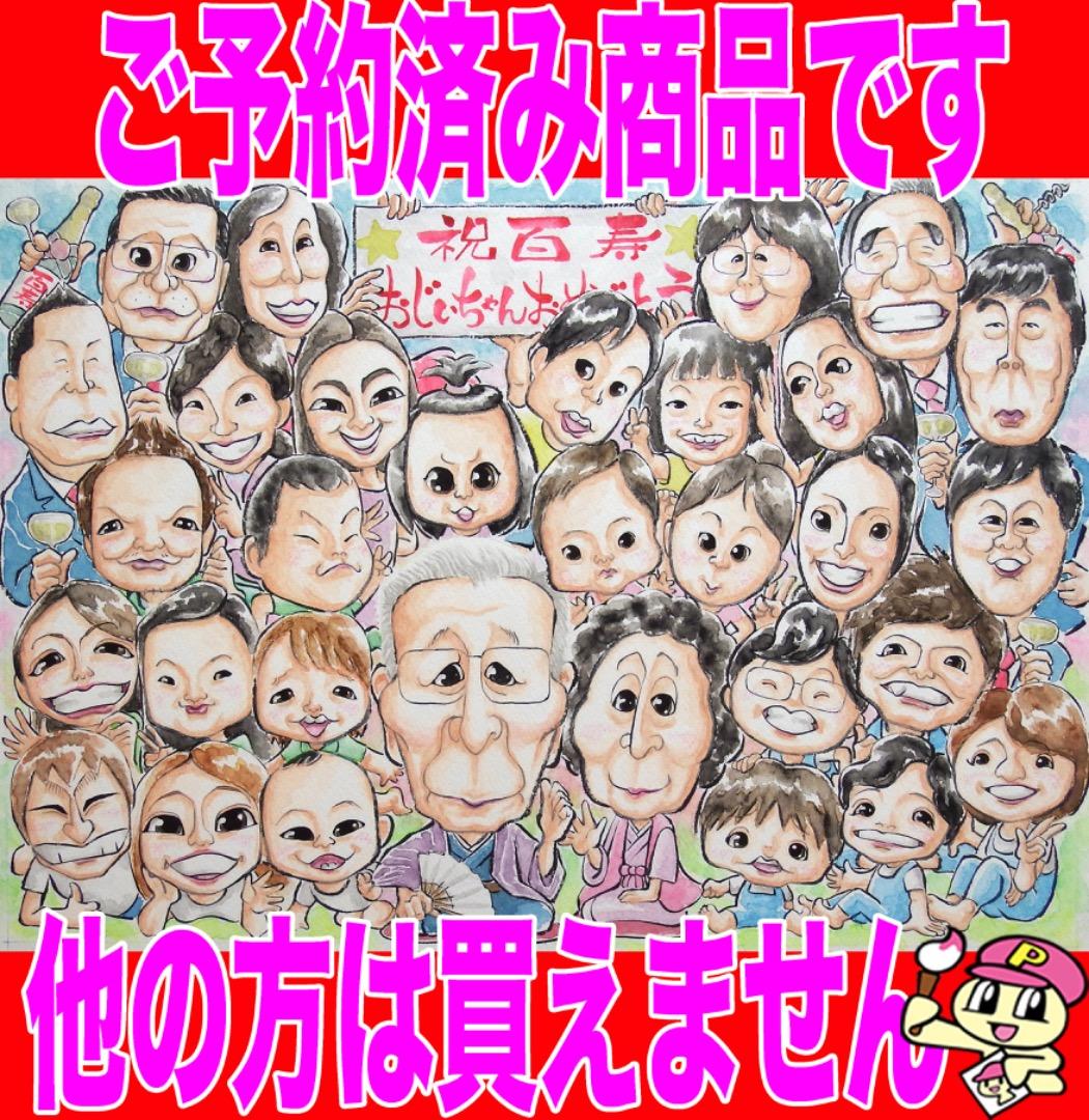 たまねぎ似顔絵