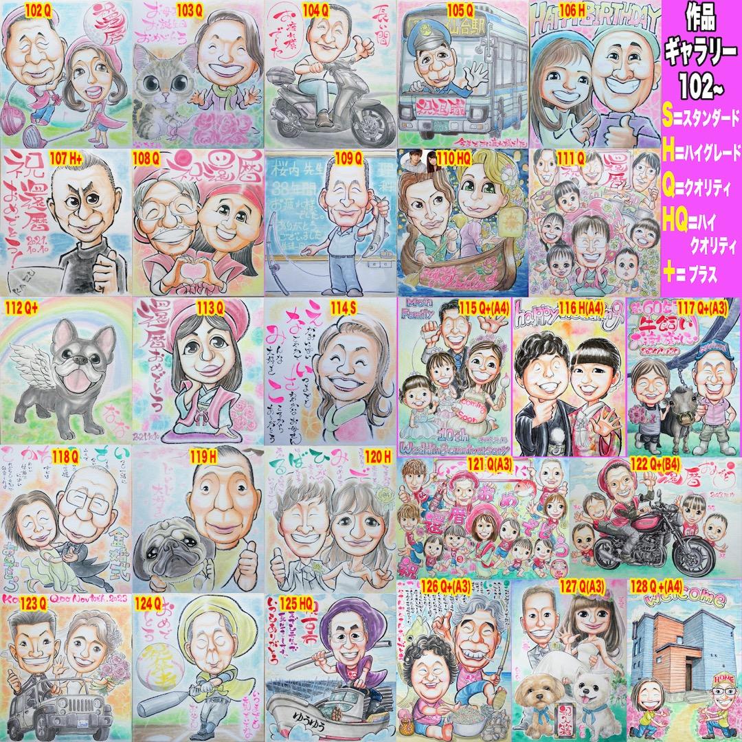 たまねぎ似顔絵