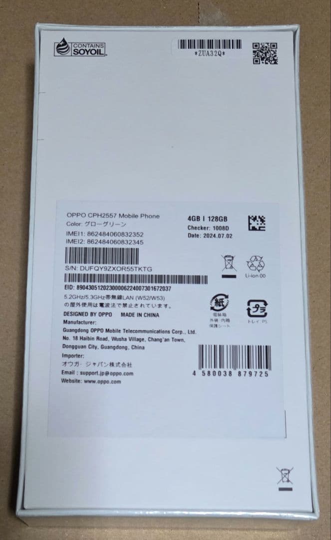 OPPO A79 5G 128GB グローグリーン 新品未開封 SIMフリー