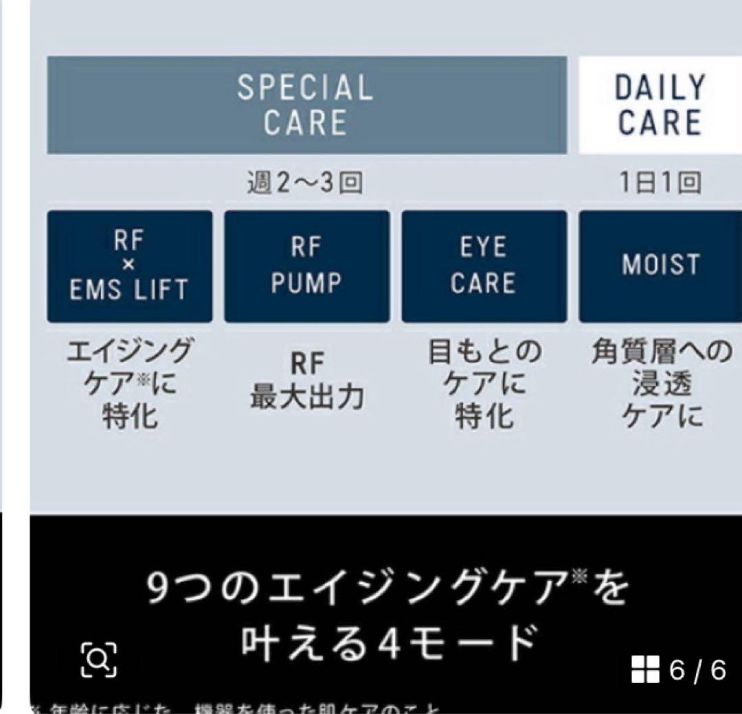 【5年間の補償付き】パナソニックVITALIFT RF 美顔器 EH-SR85