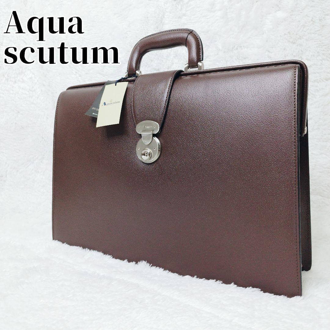 i*n様 未使用/タグ付✨ アクアスキュータム 鍵付き ダレスバッグ ビジネスバ