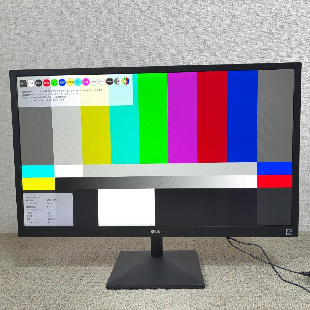 LG 27インチ IPSモニター 27MK430H-B 動作確認済