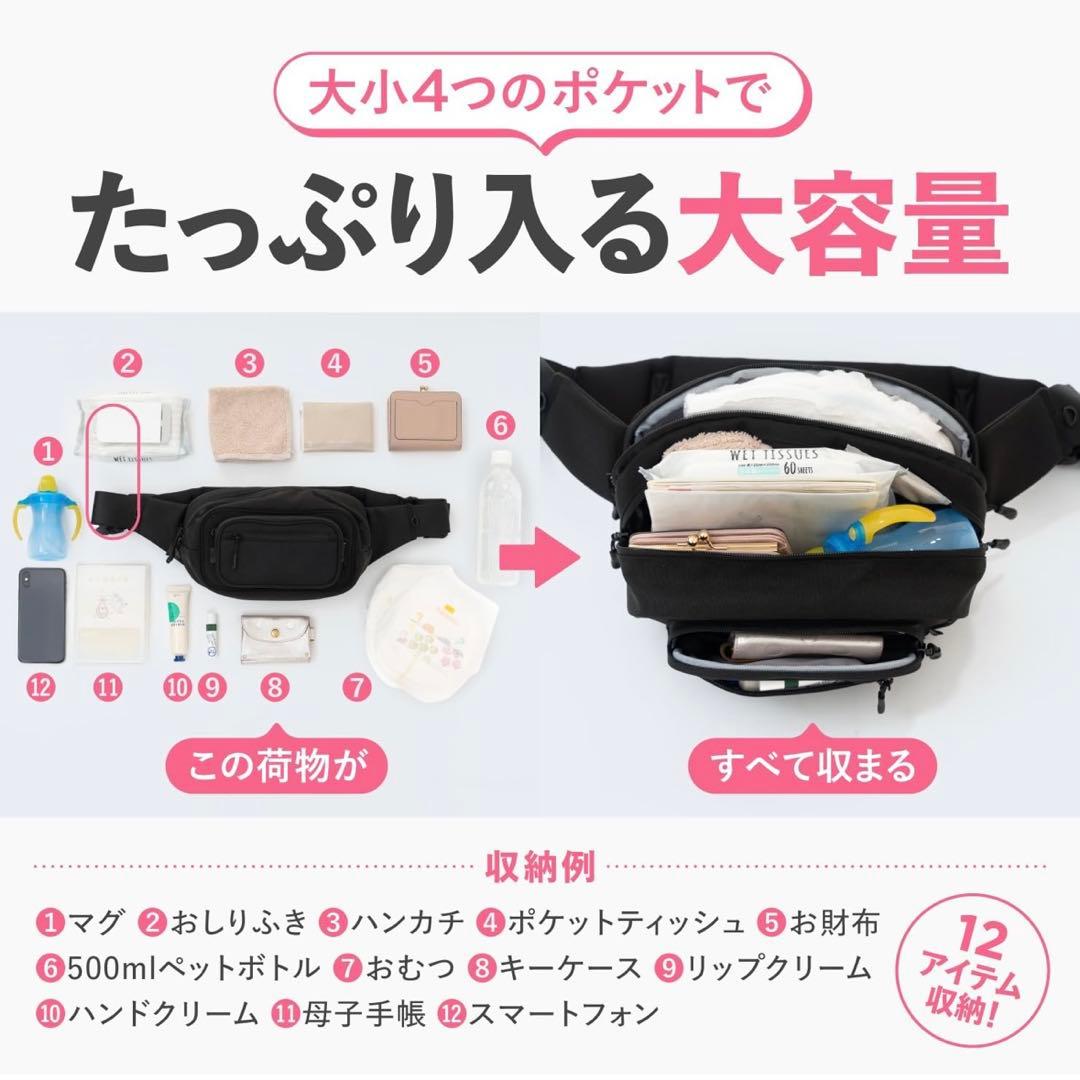 POMULU ポムル　ヒップシート　ショルダーバック　ブラック　黒　美品