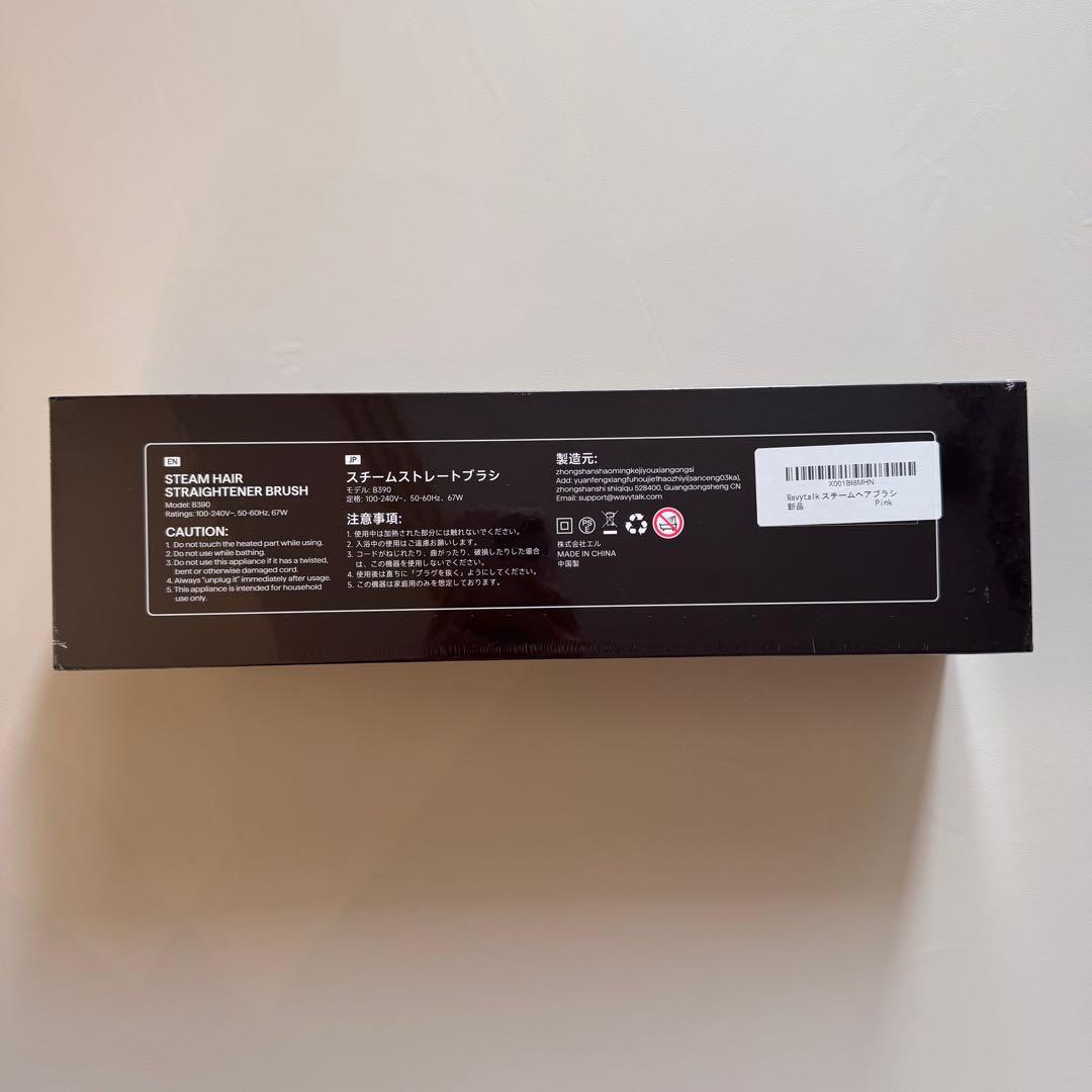 【新品未開封】WAVYTALKスチームラインプロ