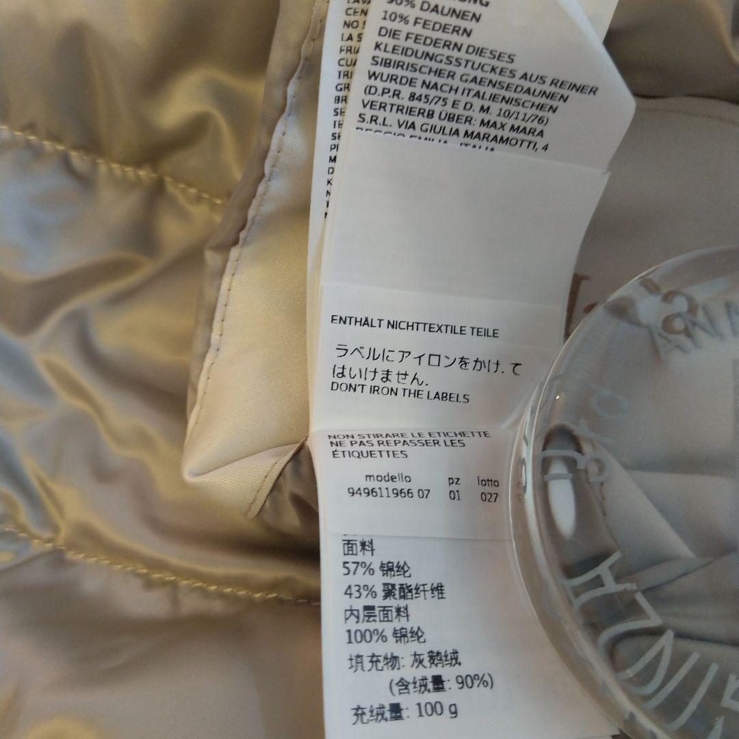 Max Mara ビジュー付きダウンジャケット