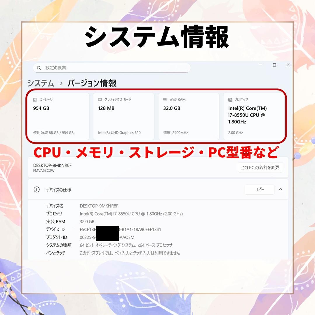 富士通 AH53/C2 Corei7 メモリ32GB SSD1TB Office