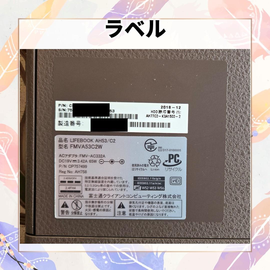 富士通 AH53/C2 Corei7 メモリ32GB SSD1TB Office