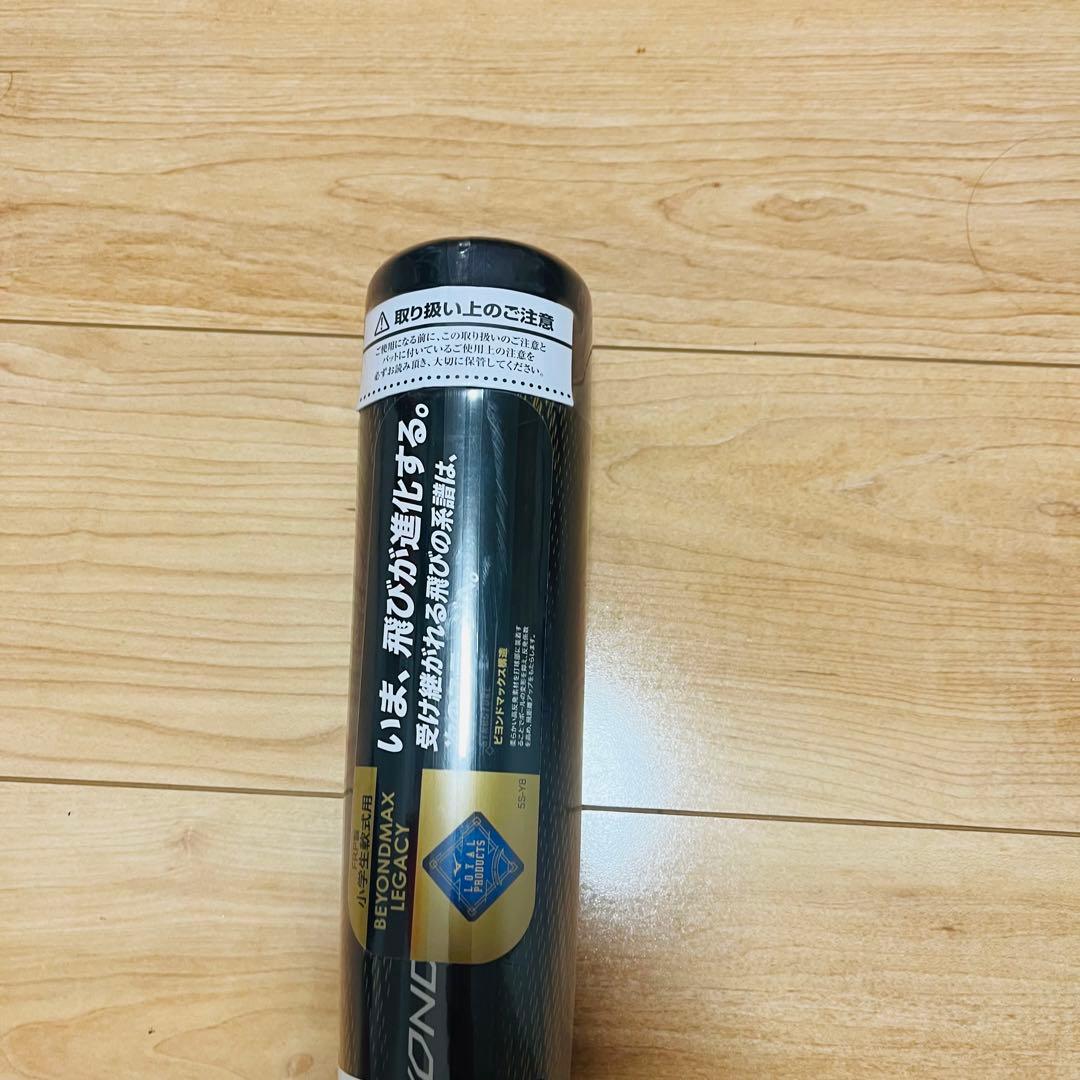 【新品未使用✨】ビヨンドマックスレガシー少年軟式用2025年最新モデル❗️