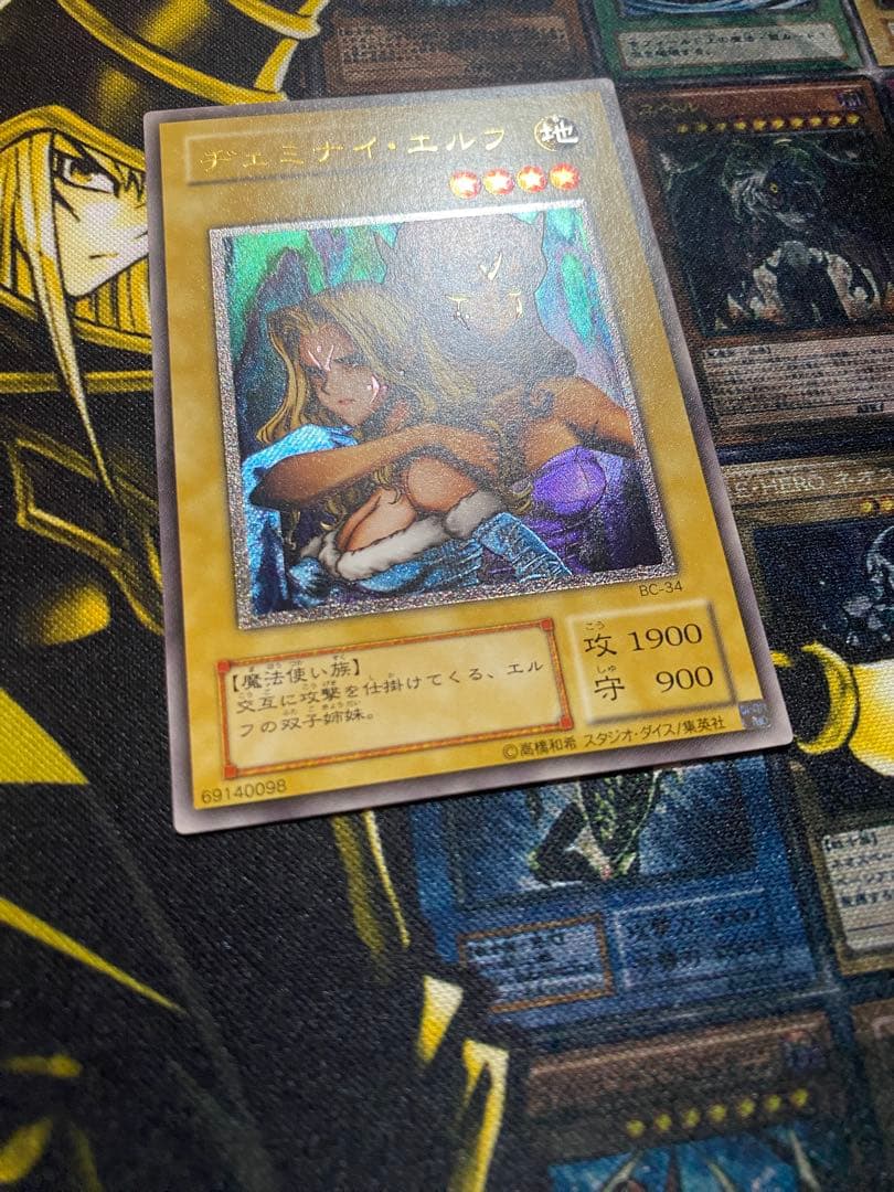 遊戯王　ヂェミナイエルフ　旧レリーフ