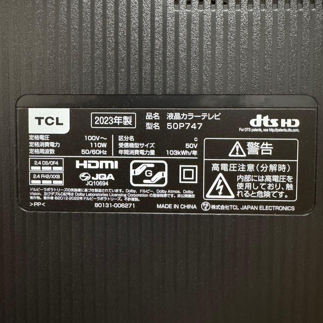 2023年製！ TCL 50V型 4K 液晶テレビ スマートテレビ 50P747