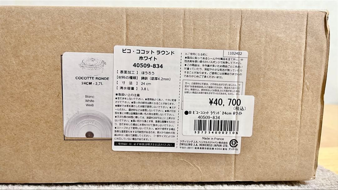 ストウブ ピコ・ココット ラウンド 24cm ホワイト