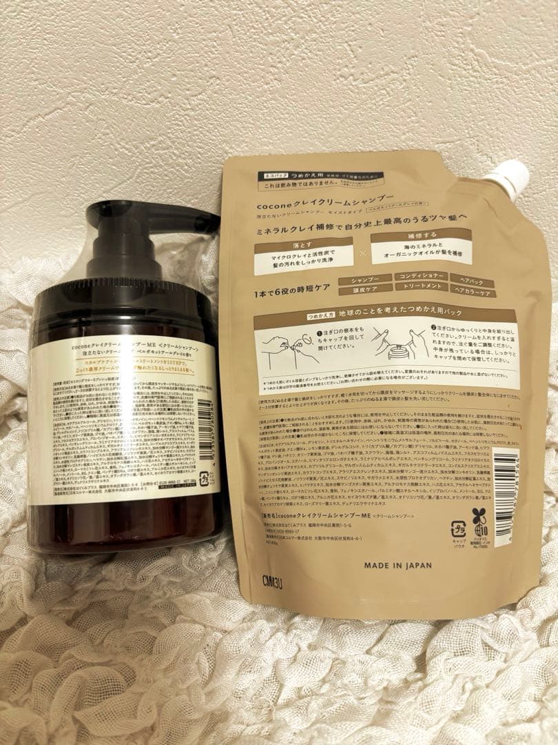 coconeクレイクリームシャンプー ボトル2本、詰め替え用4つ