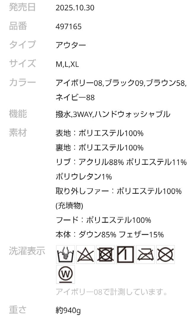 GLOBAL WORK/ウツクシルエット撥水ダウンコート【Ｌ】新品未使用品