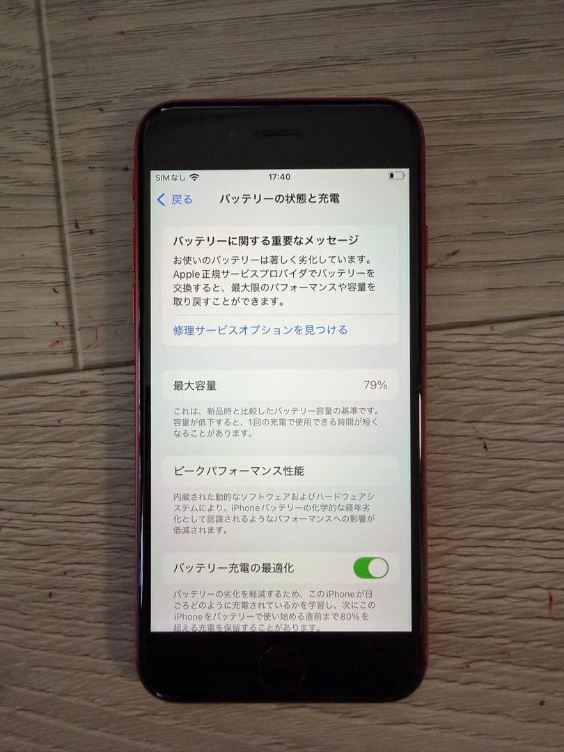 Apple iPhone SE2 64GB レッド SIMフリー