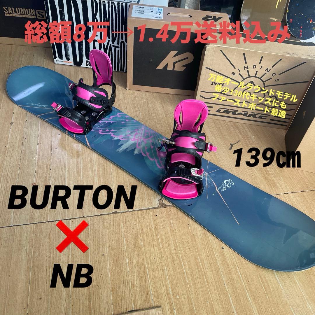 BURTON　バートン　希少130代　バインディング付　スノーボードセット