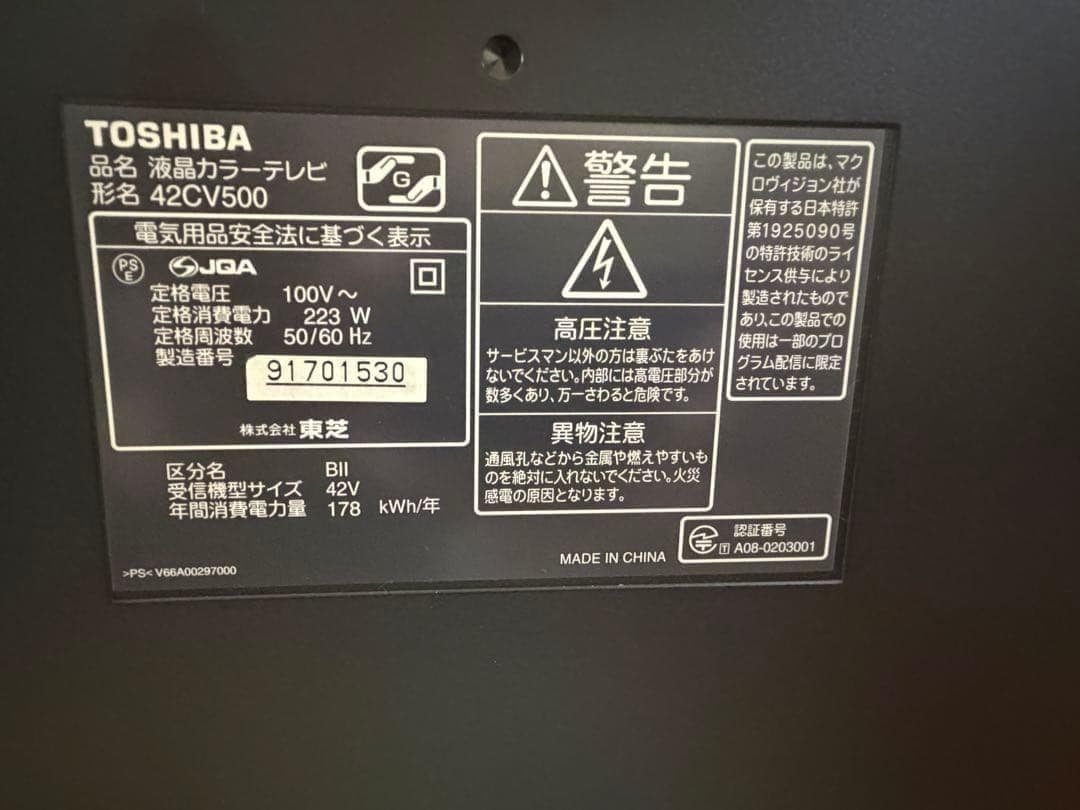 東芝 レグザ 42インチ TV 42CV500　リモコン付き