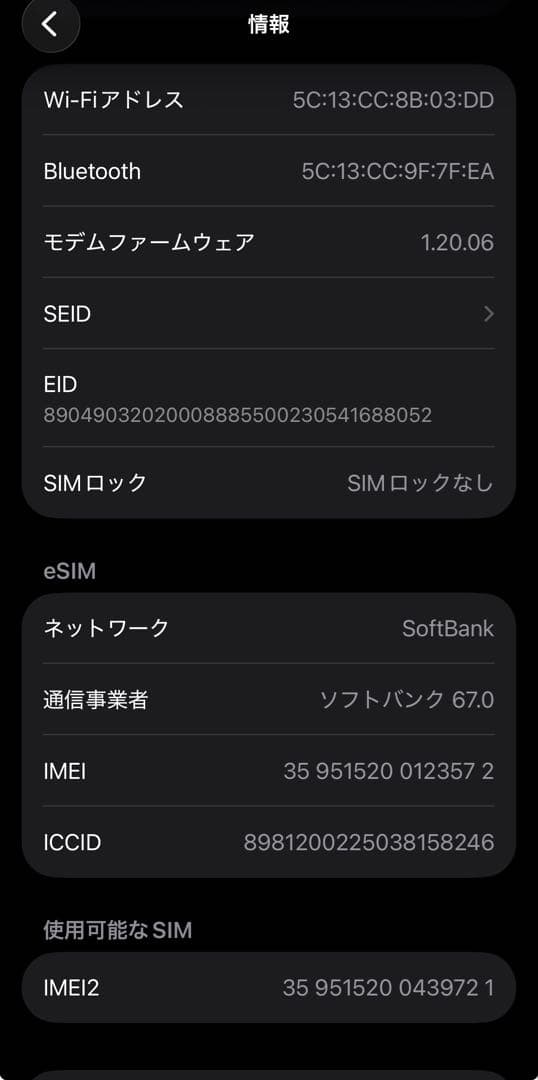 【美品】iPhone 17Pro 256G本体 バッテリー容量100% 箱付き