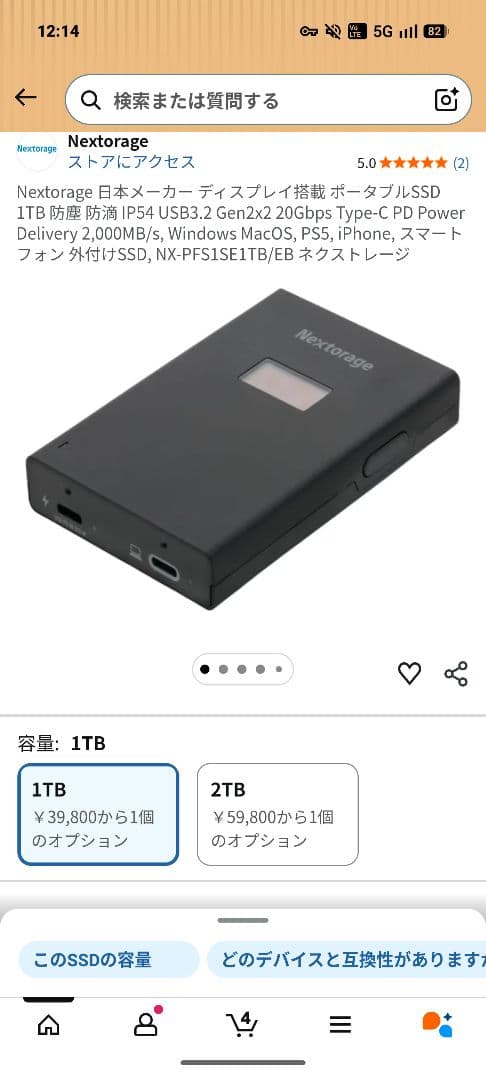外付けハードディスク・ドライブ Nextorage NX-PFS1SE 1TB