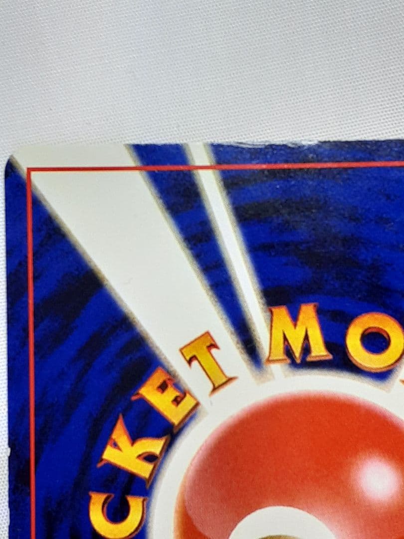 ポケモンカード旧裏 カイリュウ プロモカード トランスポート 未使用、美品