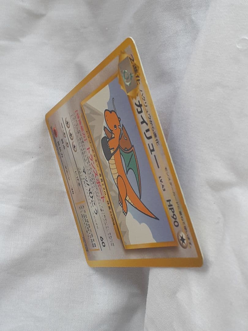 ポケモンカード旧裏 カイリュウ プロモカード トランスポート 未使用、美品