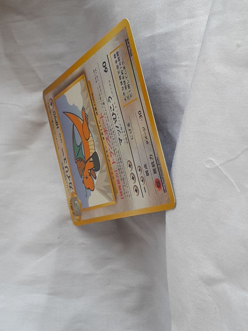 ポケモンカード旧裏 カイリュウ プロモカード トランスポート 未使用、美品