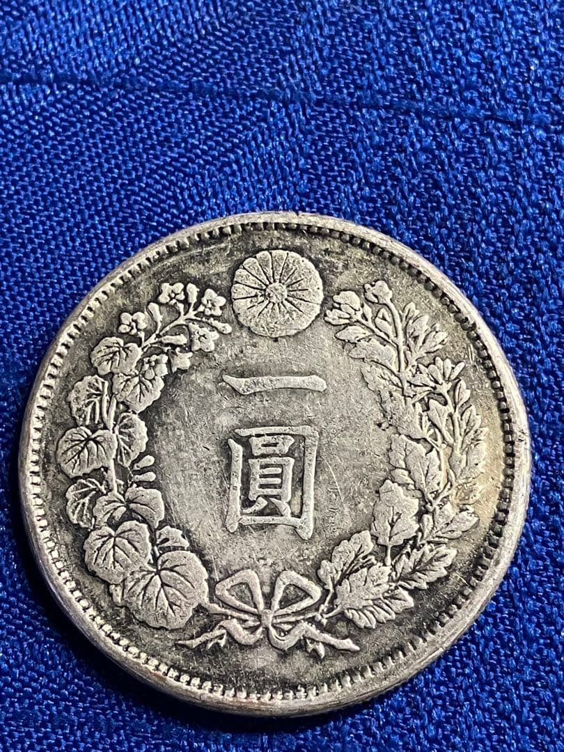 カ*マ様 一圓銀貨　レプリカ　４枚参考品