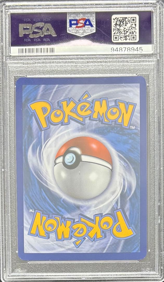 【PSA8】MデンリュウEX 英語 88/89