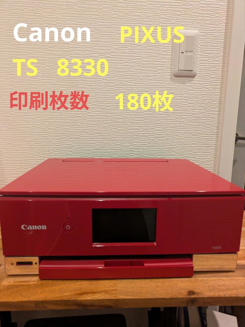 Canon PIXUS TS8330 印刷枚数 180枚 No.96