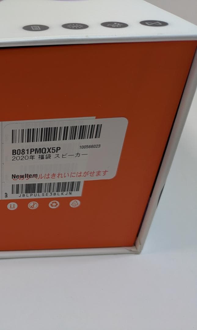 【新品】JBL PULSE3 ワイヤレススピーカー