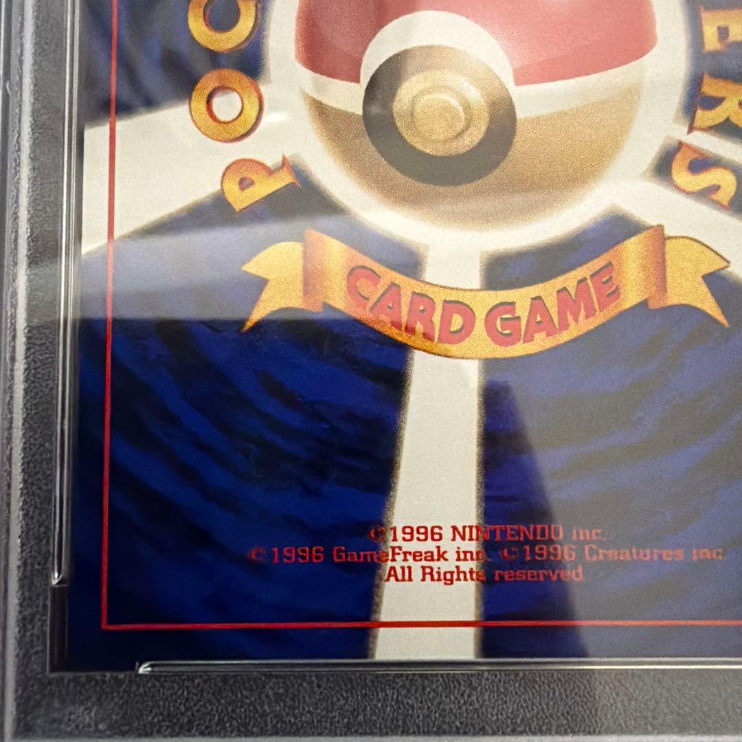 PSA10 わるいヤドラン 080 旧裏 ポケモンカード