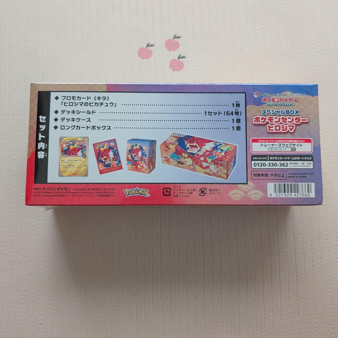 ポケモンセンター ヒロシマ スペシャルBOX　シュリンク付き　ポケモンセンター産