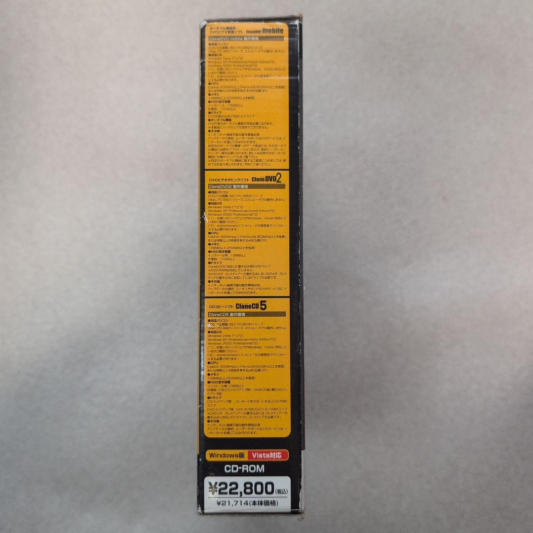 CloneDVD2 CloneMobile CloneCD5 プレミアムBOX