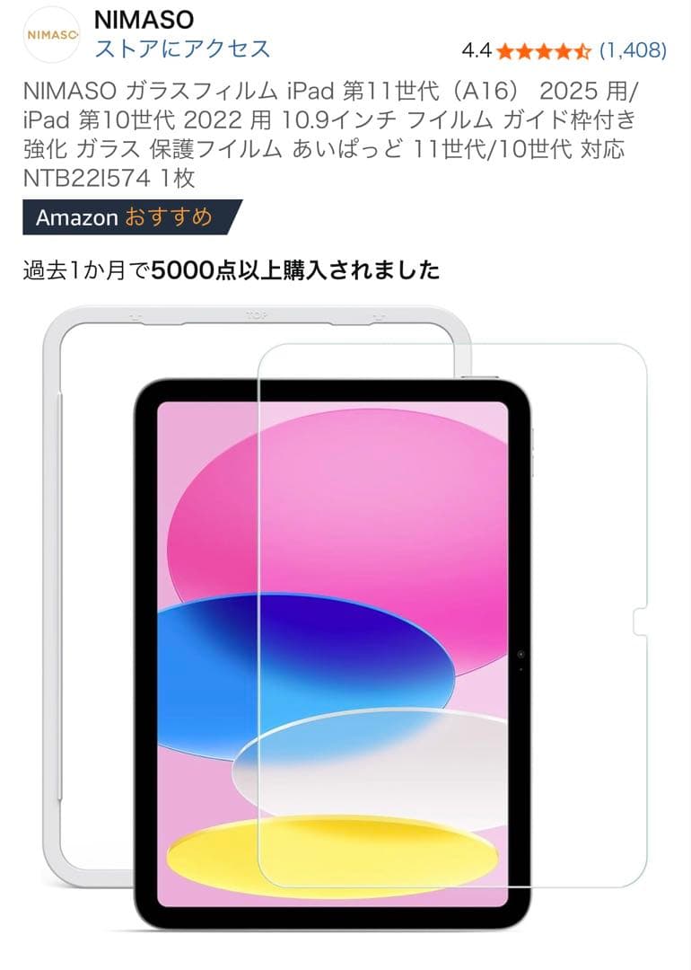 値下げ期間限定販売　未開封iPad 11インチ128GBおまけ付き2025モデル