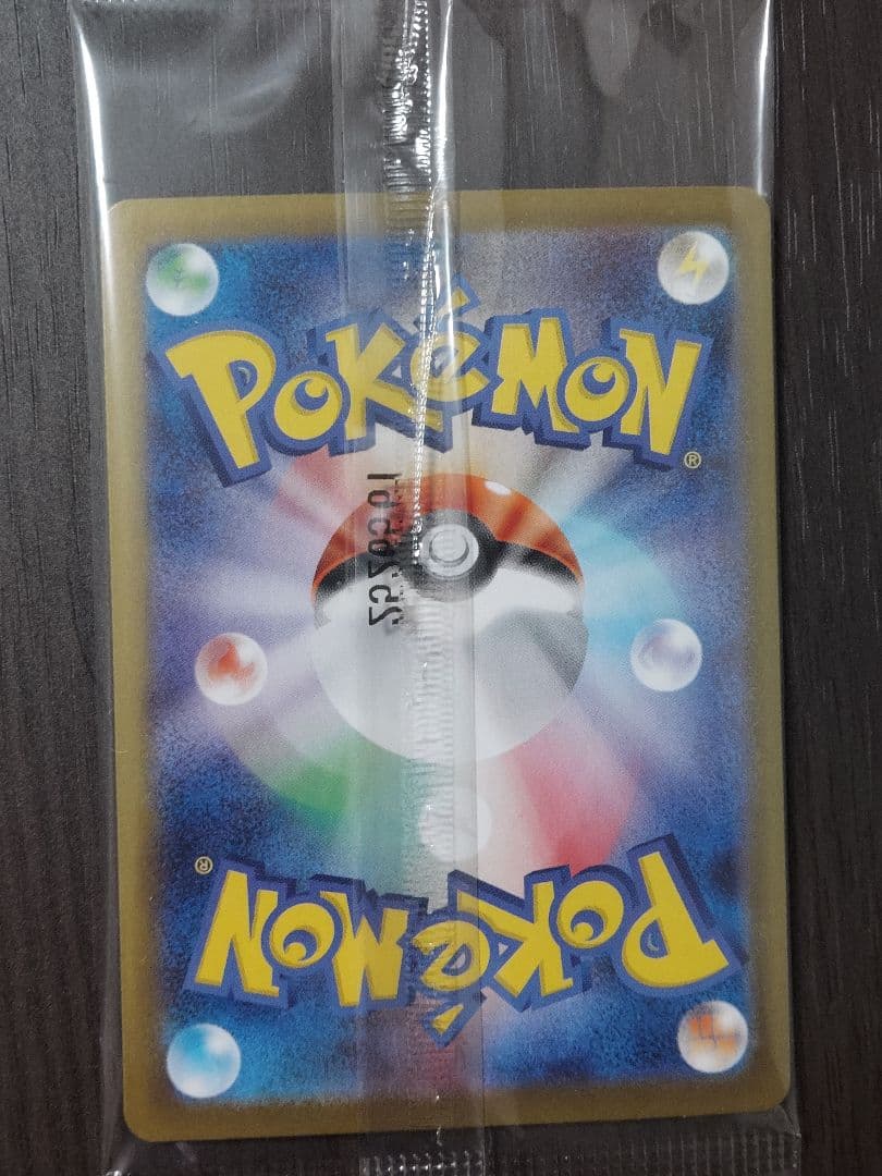 新品未開封　ヒロシマのピカチュウ