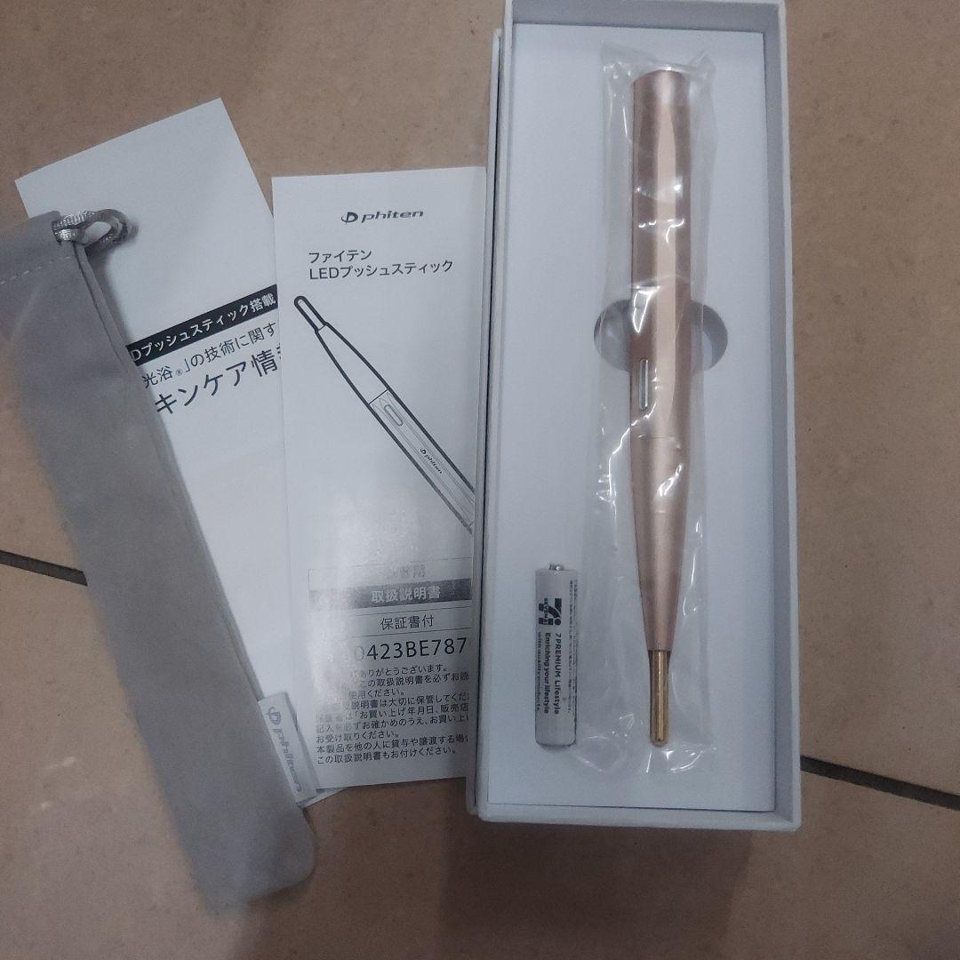 ファイテン　LEDプッシュスティック【美品】