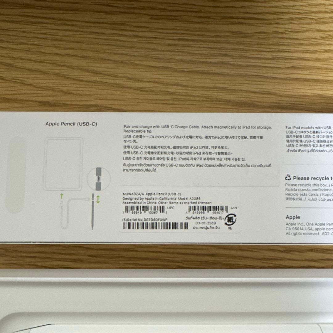 【美品】Apple Pencil (USB-C) 純正