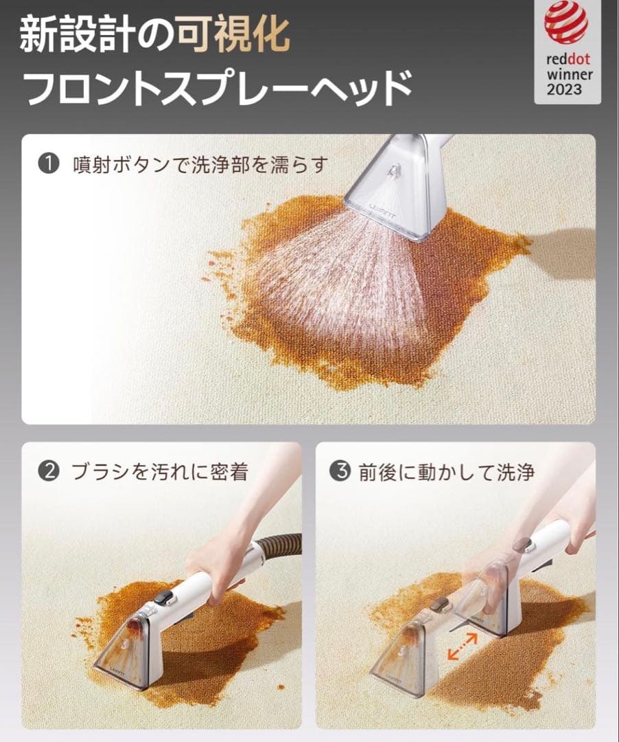 uwant B300リンサークリーナー 強力吸引 カーペット・車内掃除 大容量