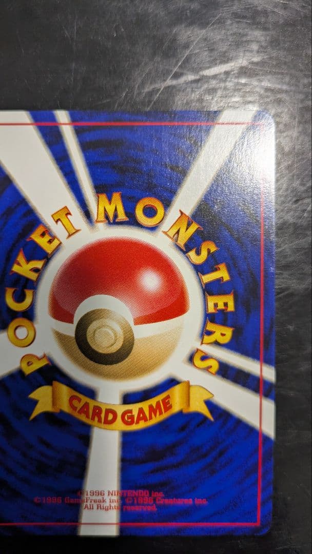 【極美品】渦巻きホロ！やさしいトゲチック 拡張パック第4弾 闇そして光へ☆旧裏