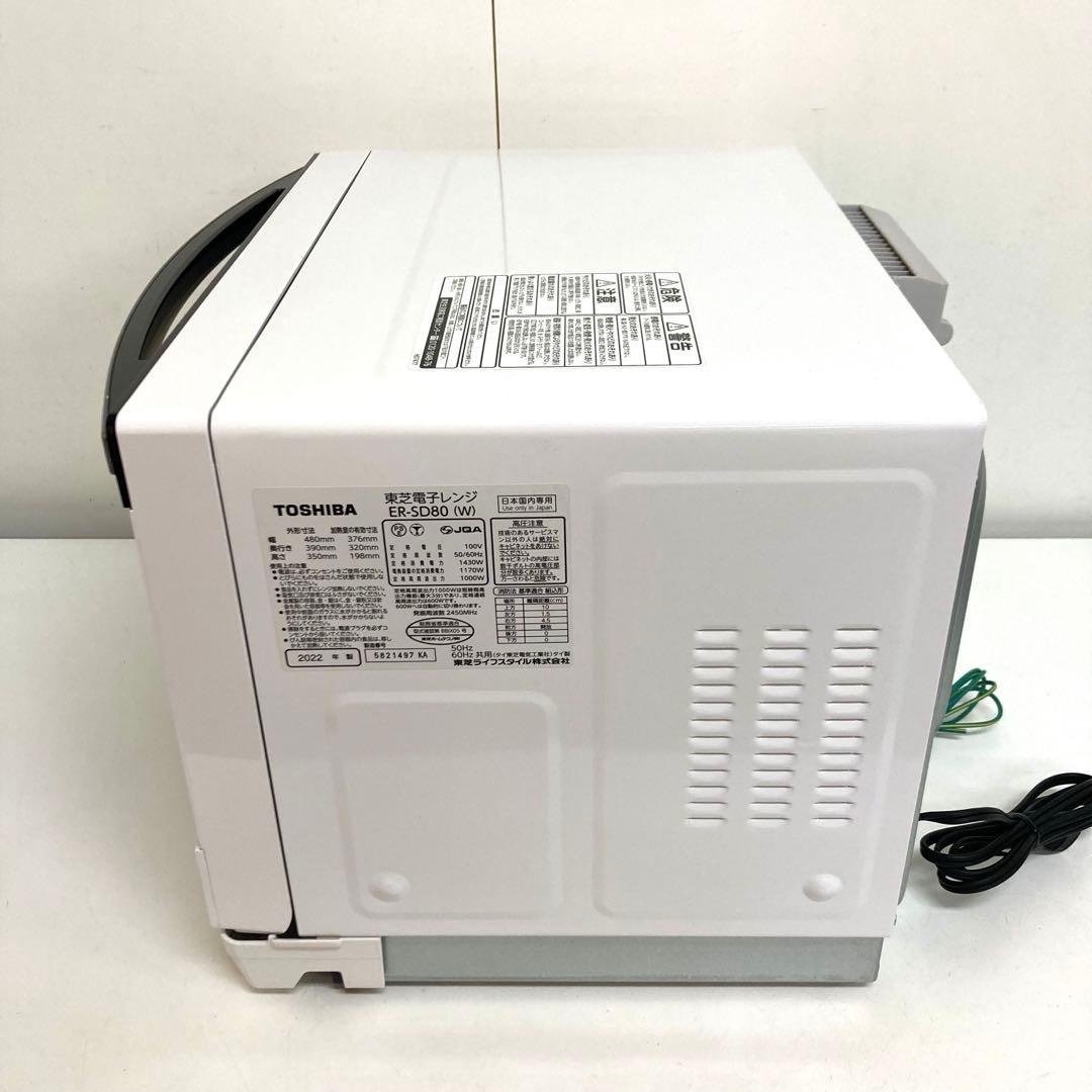 B239-4 TOSHIBA オーブンレンジ　 ER-SD80(W)