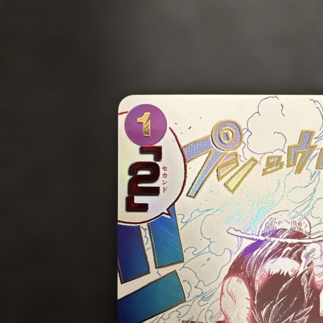 ワンピースカード ギア2 R パラレル