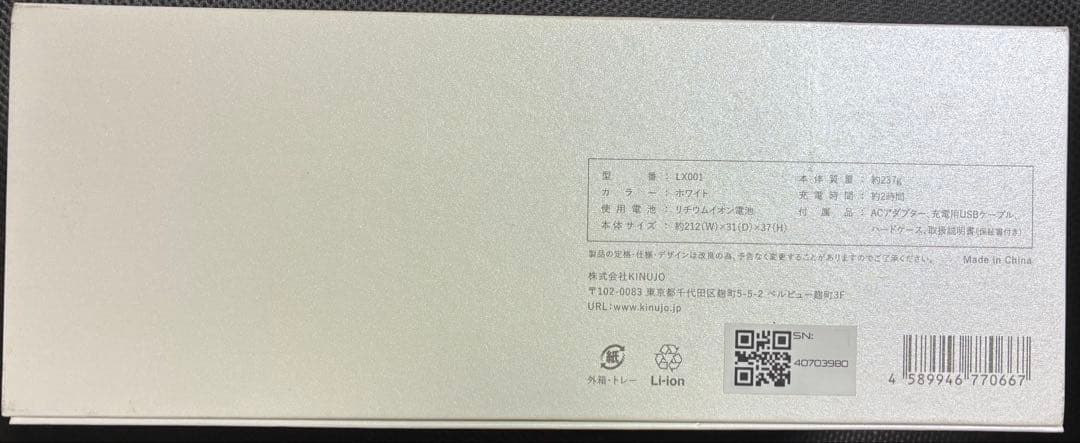 KINUJO ストレートヘアアイロン 本体