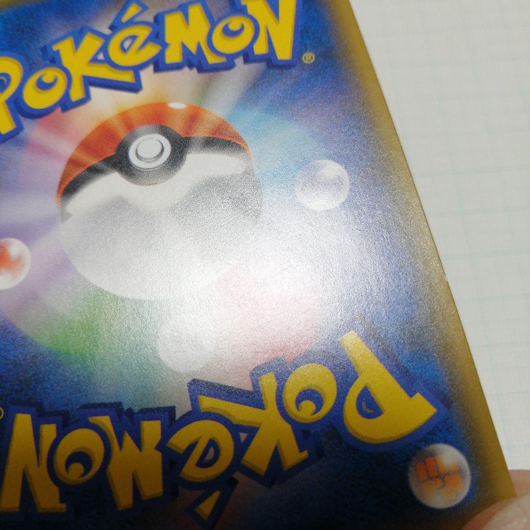 ポケモンカード　レッドのピカチュウ　プロモ