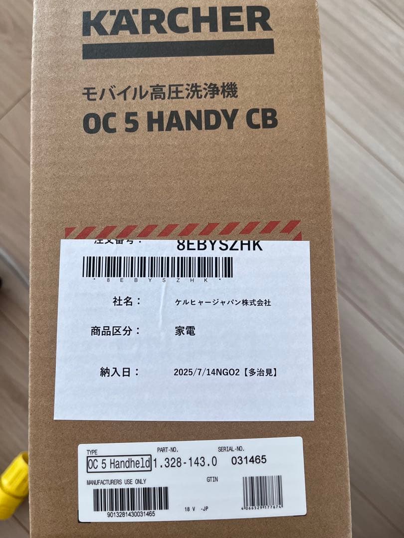ケルヒャー(Karcher) コードレス高圧洗浄機 OC 5 Handy CB