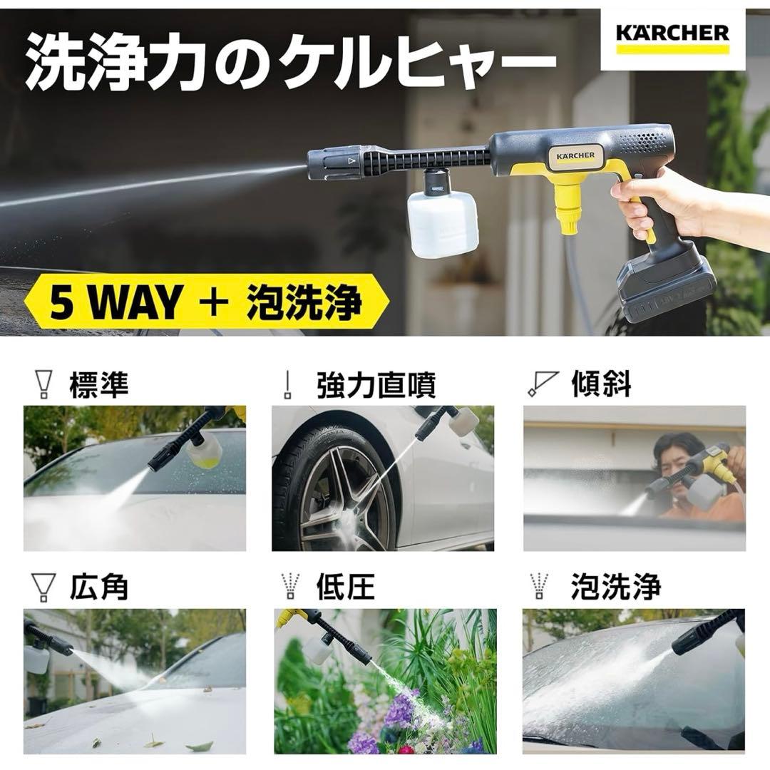ケルヒャー(Karcher) コードレス高圧洗浄機 OC 5 Handy CB