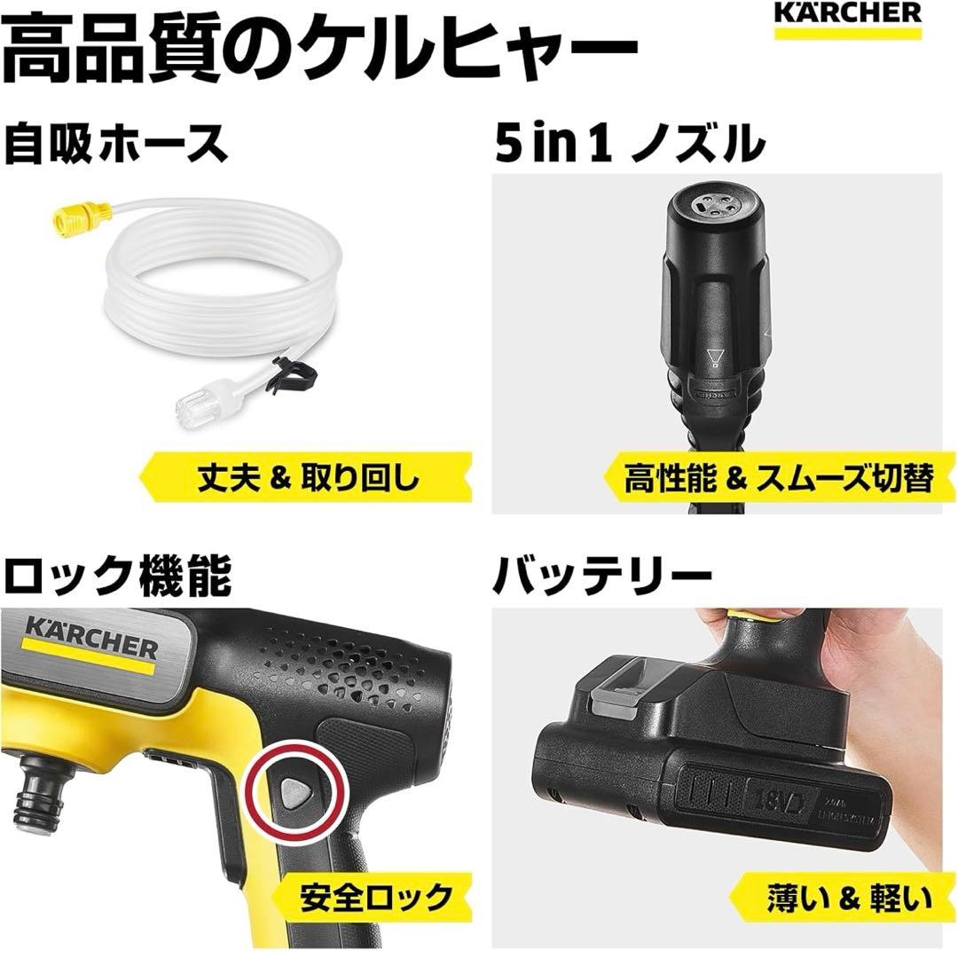ケルヒャー(Karcher) コードレス高圧洗浄機 OC 5 Handy CB