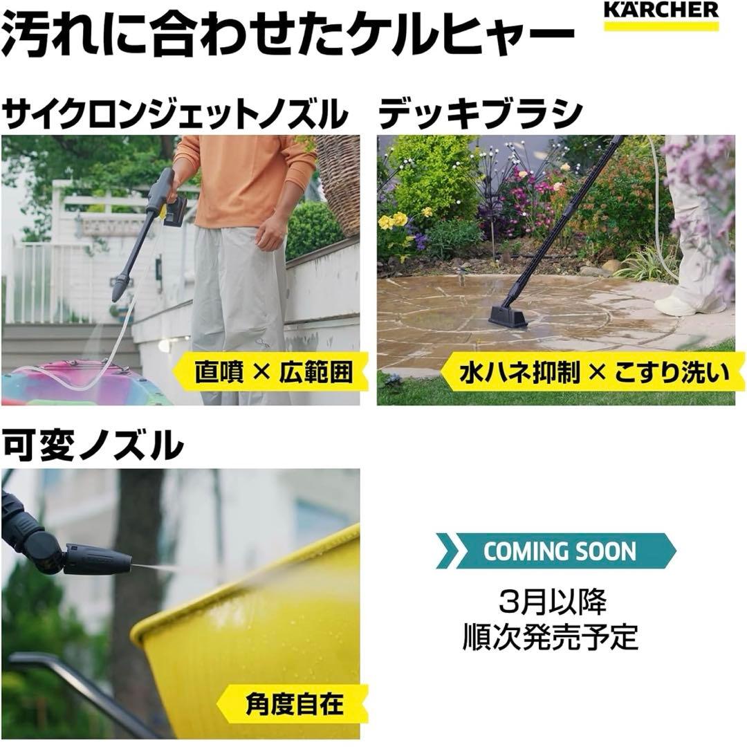 ケルヒャー(Karcher) コードレス高圧洗浄機 OC 5 Handy CB