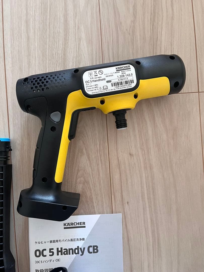 ケルヒャー(Karcher) コードレス高圧洗浄機 OC 5 Handy CB