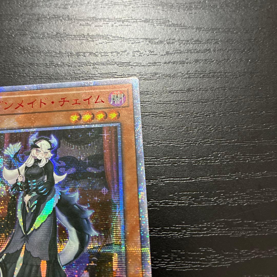 遊戯王　ドラゴンメイドチェイム　20thシークレットレア2枚【アジア版】