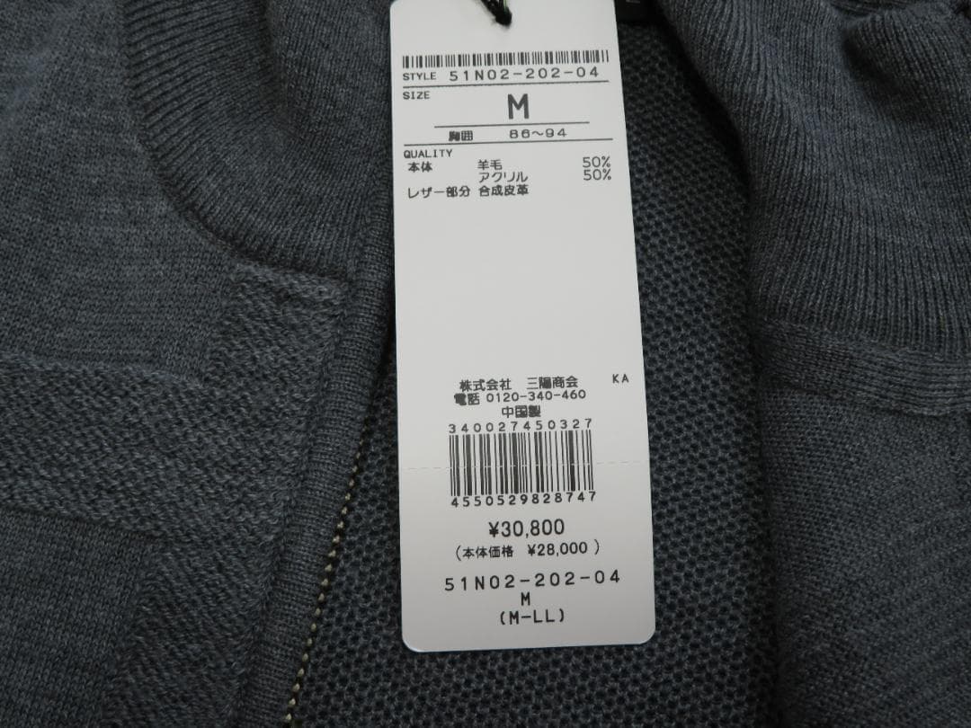 ブラックレーベル 　ジップアップニットセーターM　30,800円 グレー