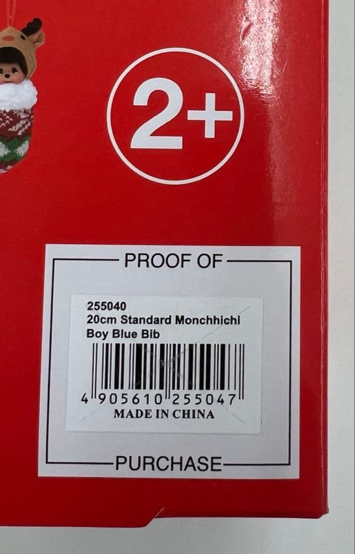 モンチッチ Monchhichi 20cm Classic Boy (Blue)